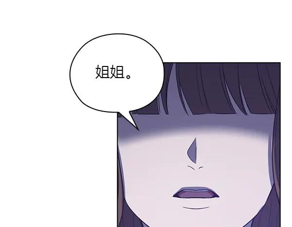 《不健全恋爱》第51话 我们不一样 第112页