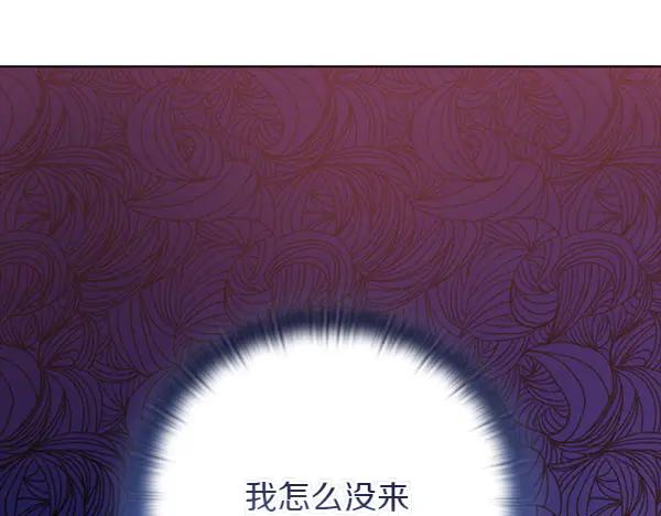 《不健全恋爱》第51话 我们不一样 第216页