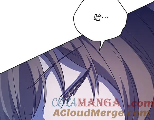《不健全恋爱》第51话 我们不一样 第181页