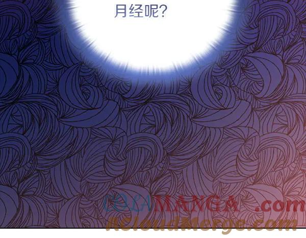 《不健全恋爱》第51话 我们不一样 第217页