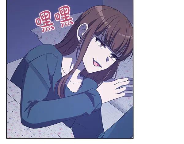 《不健全恋爱》第51话 我们不一样 第132页