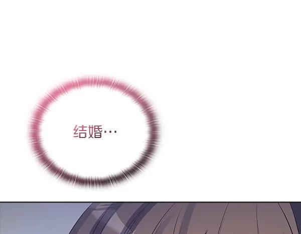 《不健全恋爱》第51话 我们不一样 第162页
