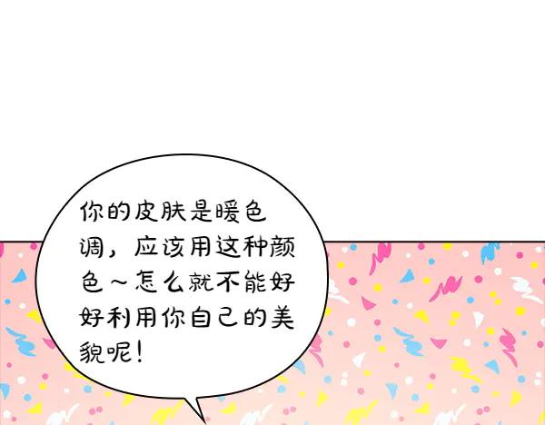 《不健全恋爱》第51话 我们不一样 第199页
