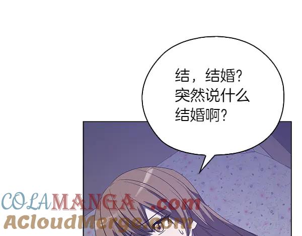 《不健全恋爱》第51话 我们不一样 第129页