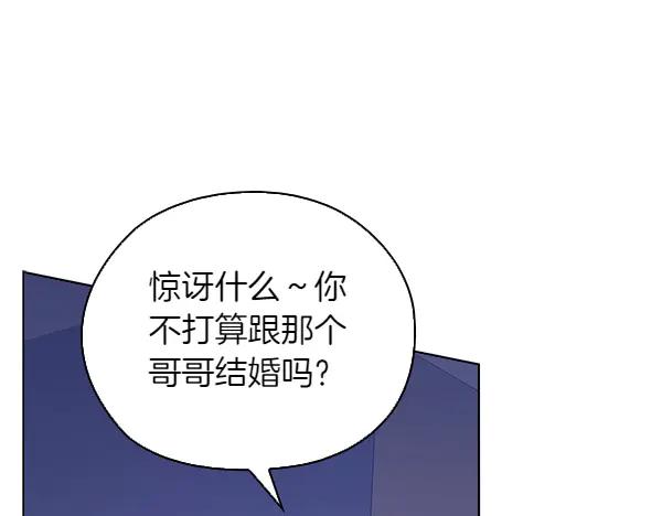 《不健全恋爱》第51话 我们不一样 第131页