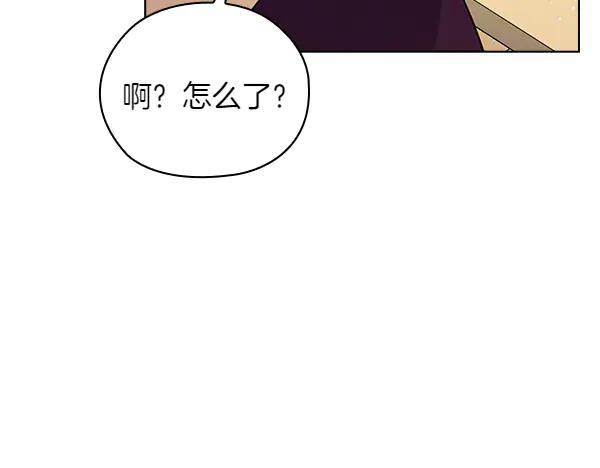 《不健全恋爱》第51话 我们不一样 第198页
