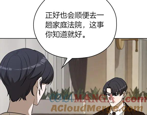 《不健全恋爱》第54话 互相帮助 第169页