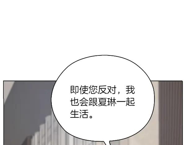 《不健全恋爱》第54话 互相帮助 第155页