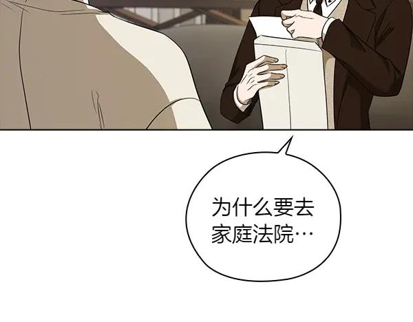 《不健全恋爱》第54话 互相帮助 第170页