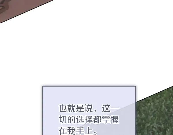 《不健全恋爱》第54话 互相帮助 第192页