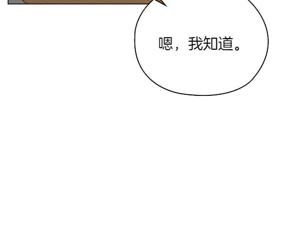 《不健全恋爱》第54话 互相帮助 第164页