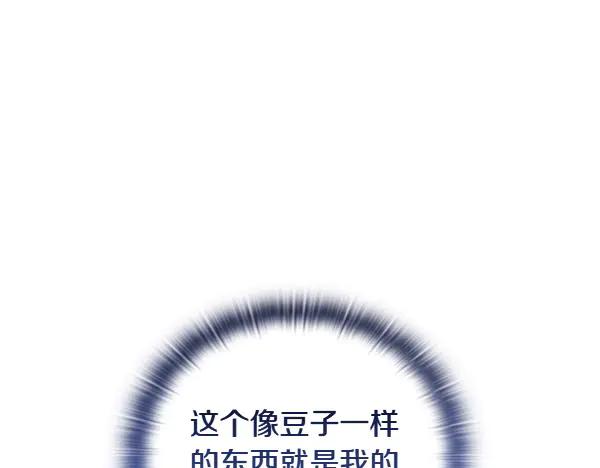 《不健全恋爱》第54话 互相帮助 第120页
