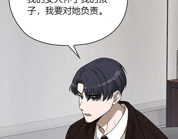 《不健全恋爱》第54话 互相帮助 第152页