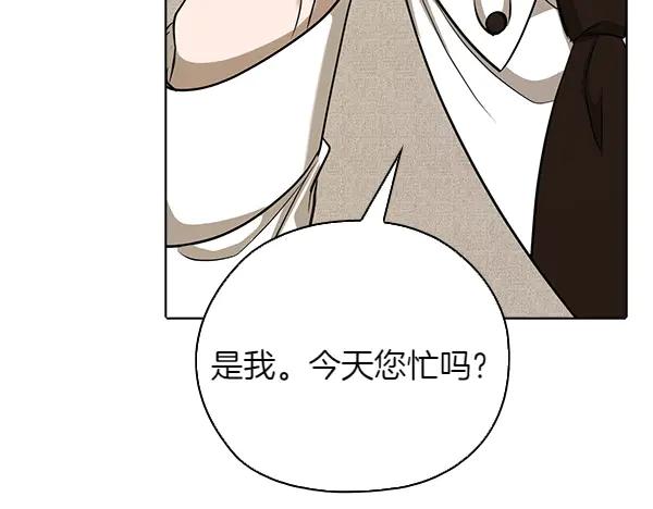 《不健全恋爱》第54话 互相帮助 第131页