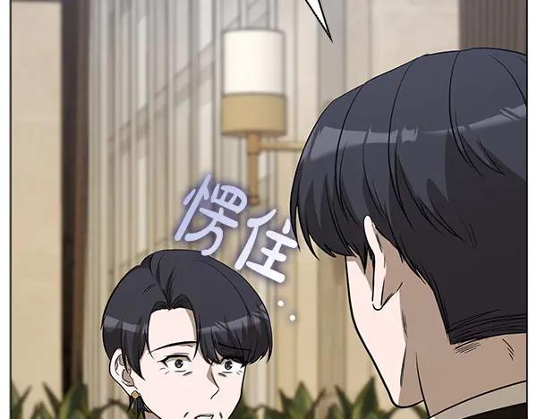《不健全恋爱》第54话 互相帮助 第156页