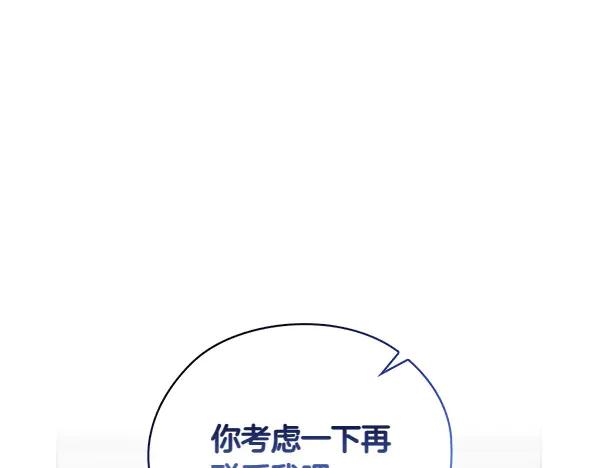 《不健全恋爱》第54话 互相帮助 第182页
