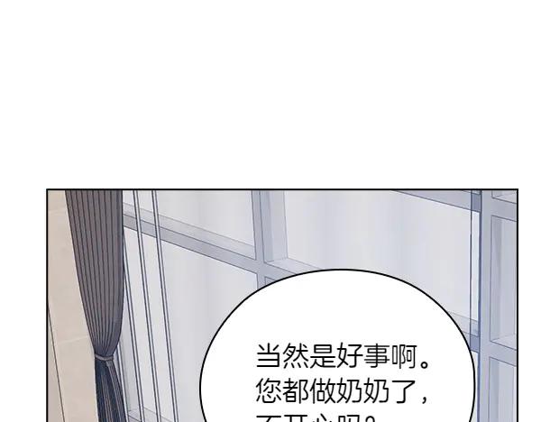 《不健全恋爱》第54话 互相帮助 第143页