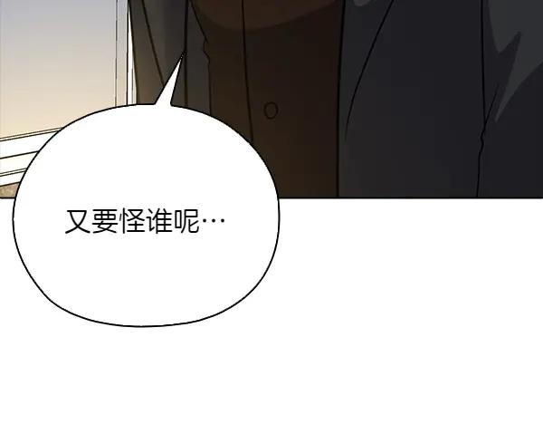 《不健全恋爱》第54话 互相帮助 第195页