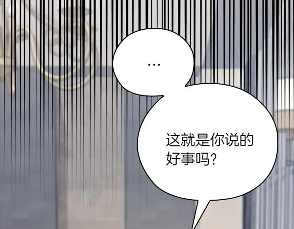 《不健全恋爱》第54话 互相帮助 第139页