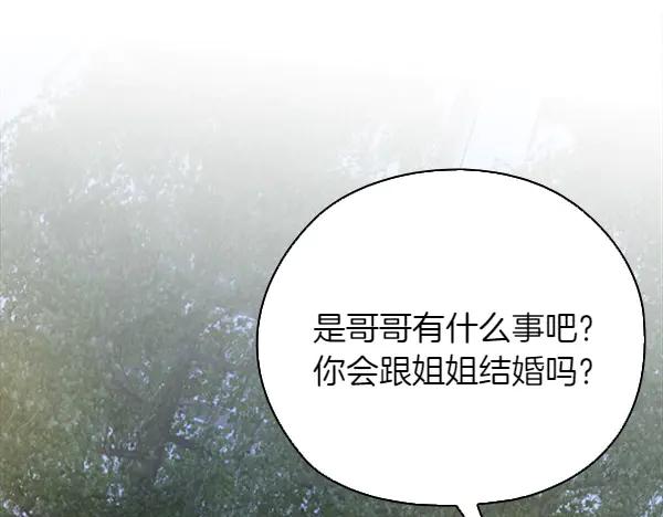《不健全恋爱》第54话 互相帮助 第210页