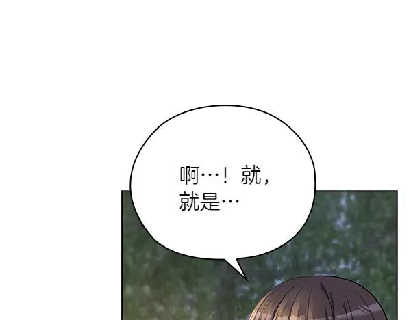 《不健全恋爱》第54话 互相帮助 第215页