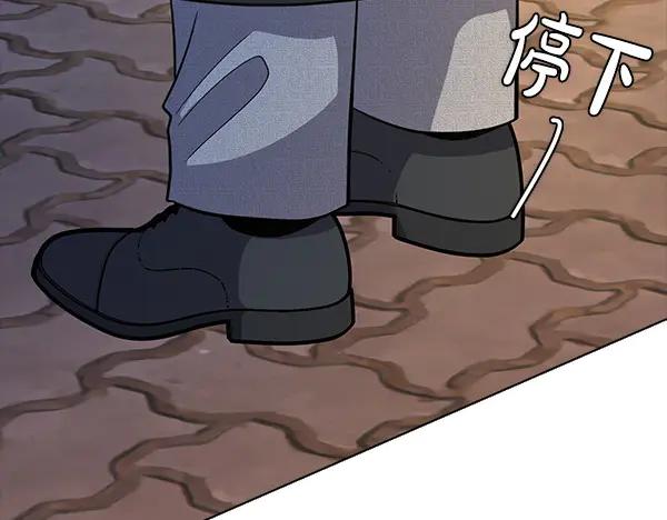 《不健全恋爱》第54话 互相帮助 第191页