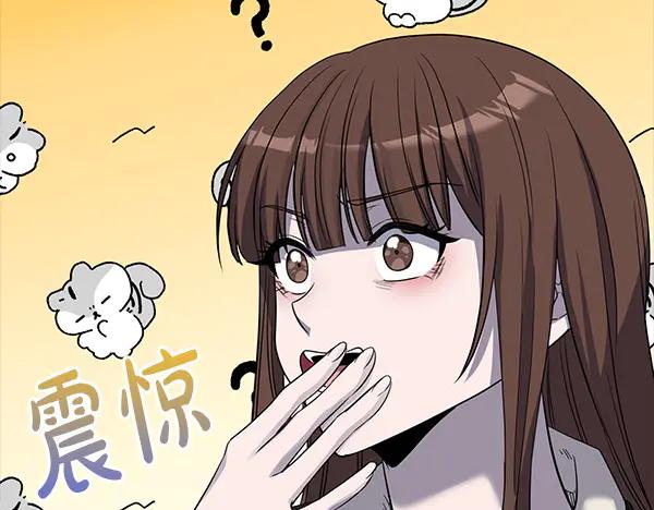 《不健全恋爱》第54话 互相帮助 第206页