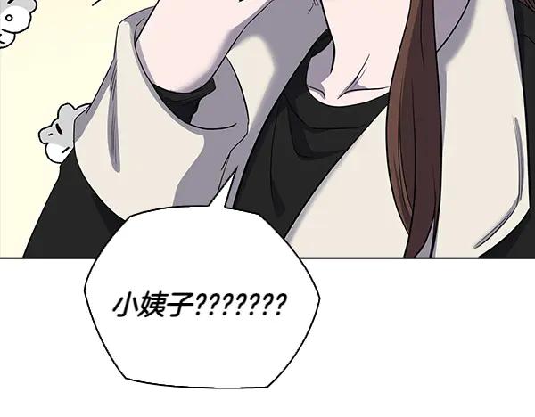 《不健全恋爱》第54话 互相帮助 第207页