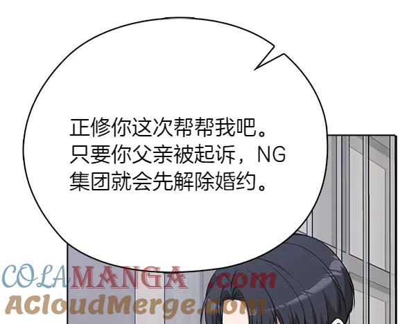 《不健全恋爱》第54话 互相帮助 第177页