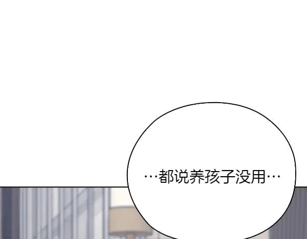 《不健全恋爱》第54话 互相帮助 第159页
