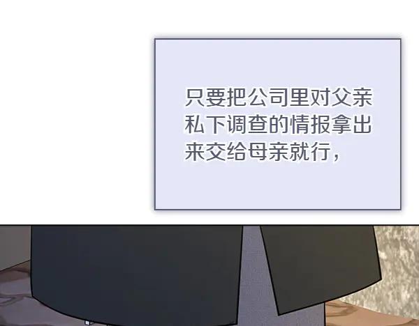 《不健全恋爱》第54话 互相帮助 第190页