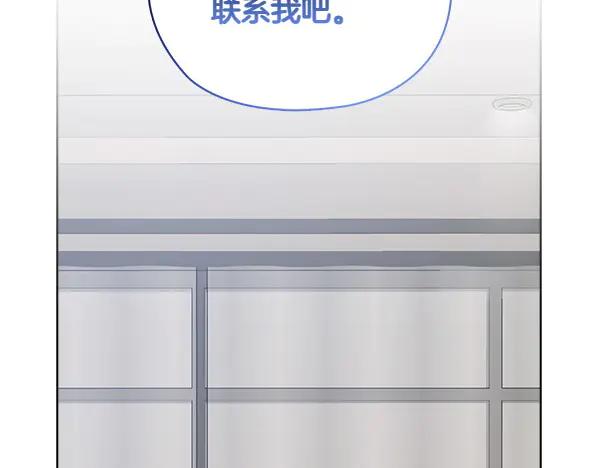 《不健全恋爱》第54话 互相帮助 第183页