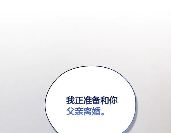 《不健全恋爱》第54话 互相帮助 第172页