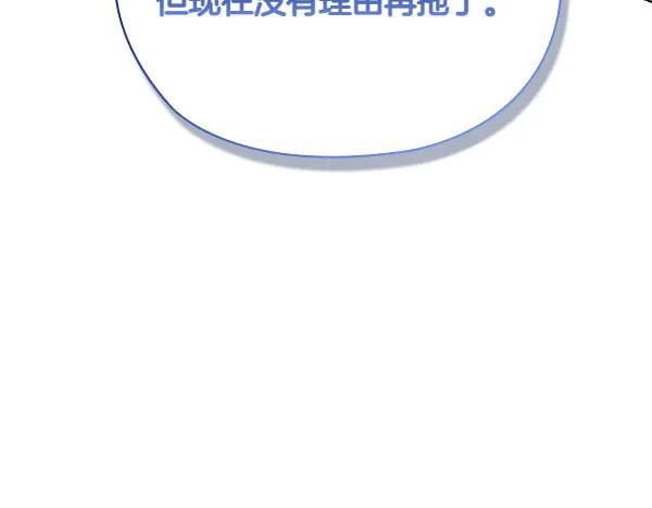 《不健全恋爱》第54话 互相帮助 第176页