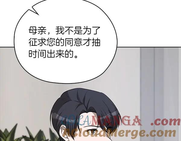 《不健全恋爱》第54话 互相帮助 第149页