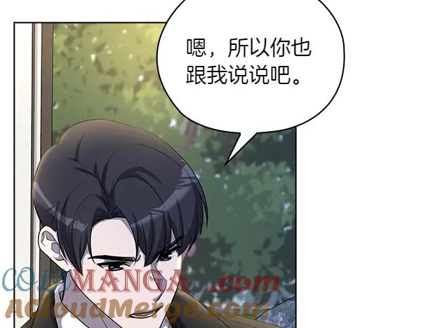 《不健全恋爱》第54话 互相帮助 第213页