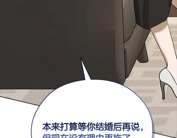 《不健全恋爱》第54话 互相帮助 第175页