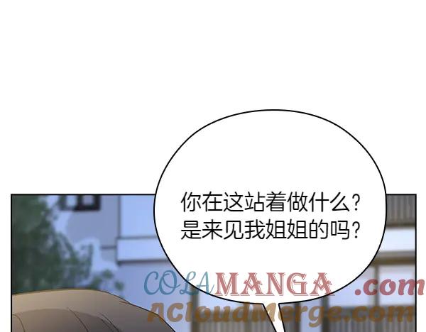《不健全恋爱》第54话 互相帮助 第201页