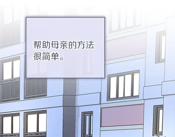 《不健全恋爱》第54话 互相帮助 第186页