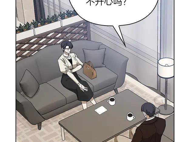 《不健全恋爱》第54话 互相帮助 第144页