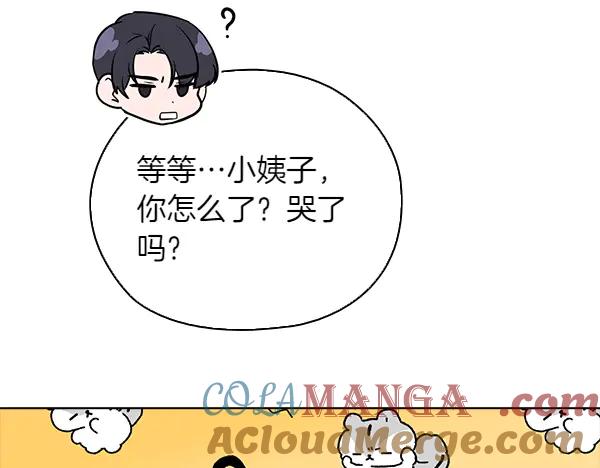 《不健全恋爱》第54话 互相帮助 第205页