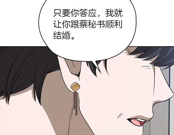 《不健全恋爱》第54话 互相帮助 第180页