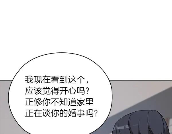 《不健全恋爱》第54话 互相帮助 第146页