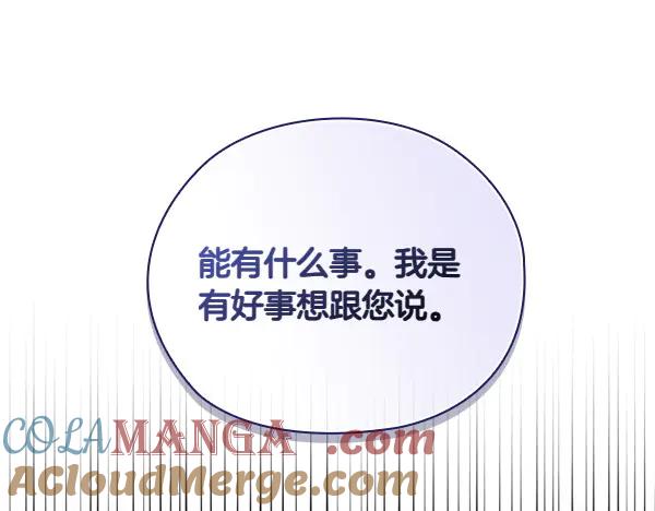 《不健全恋爱》第54话 互相帮助 第137页