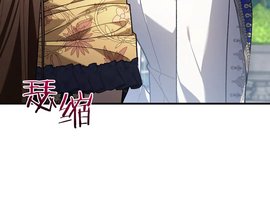 男二是女儿身 第56话 针锋相对 第242页