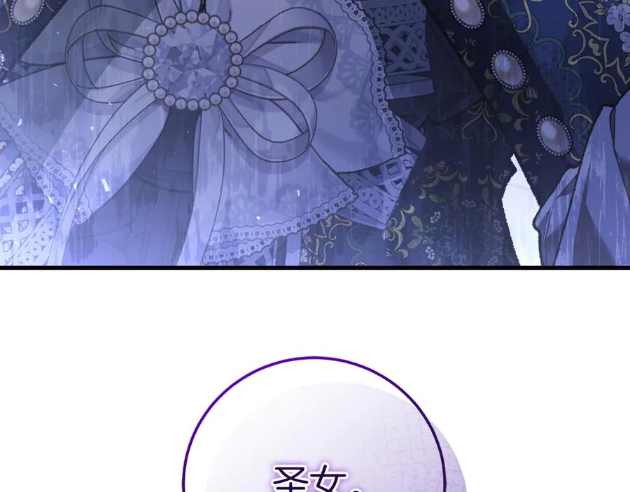 男二是女儿身 第56话 针锋相对 第251页
