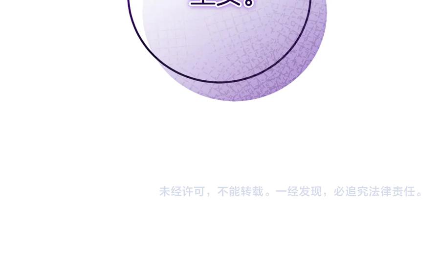 男二是女儿身 第56话 针锋相对 第252页