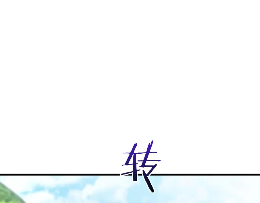 男二是女儿身 第56话 针锋相对 第240页