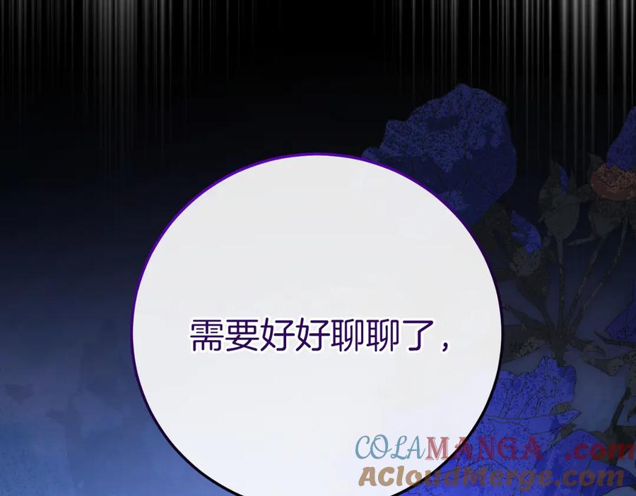 男二是女儿身 第56话 针锋相对 第245页
