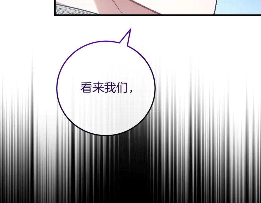 男二是女儿身 第56话 针锋相对 第244页